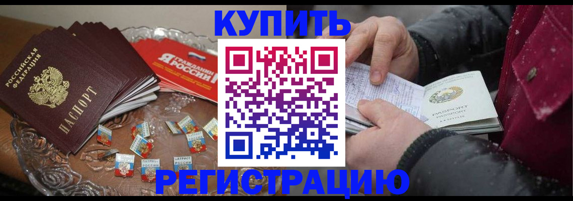 миграционный учет в Луховицах