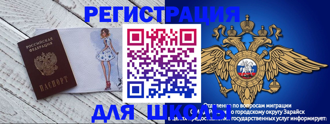 прописка паспорт в Луховицах