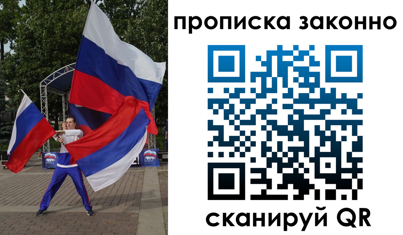 прописка паспорт в Луховицах