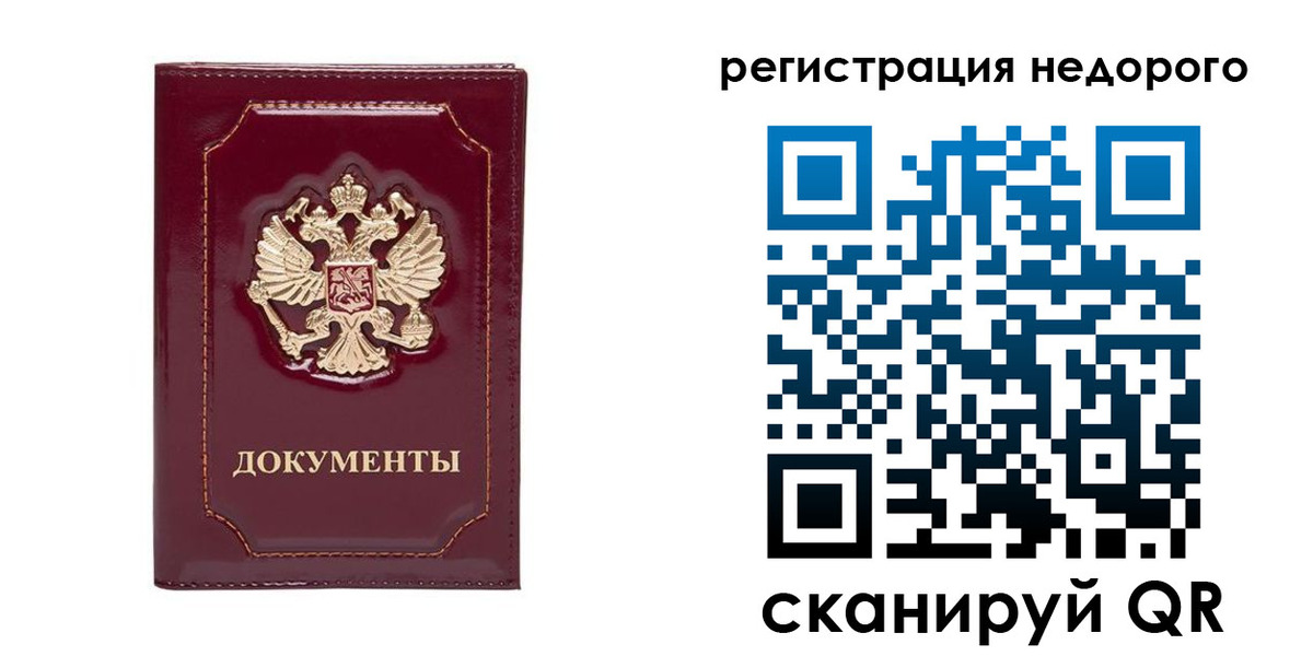купить прописку в Луховицах