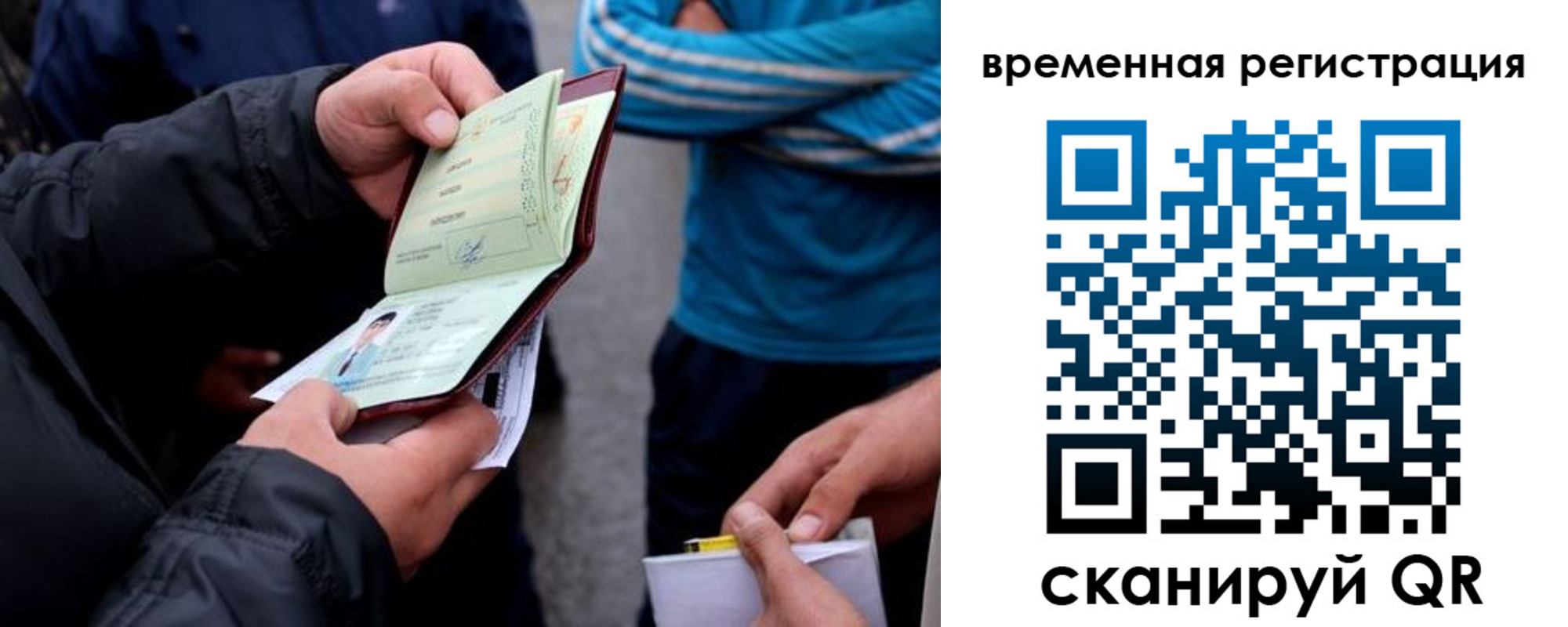 прописка иностранных граждан в Луховицах
