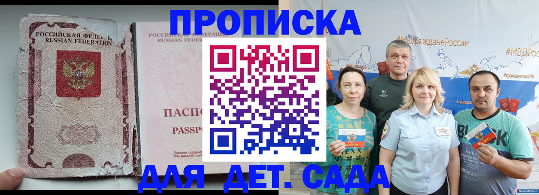 прописка поиск в Луховицах