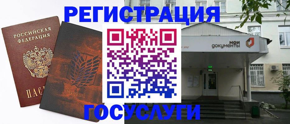 временная регистрация госуслуги в Луховицах