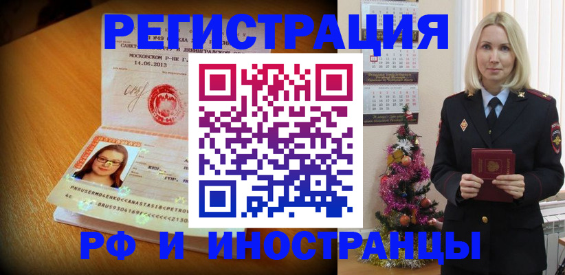 купить прописку в Луховицах