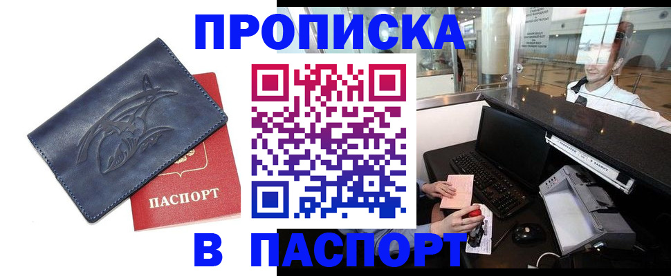 временная регистрация в квартире в Луховицах