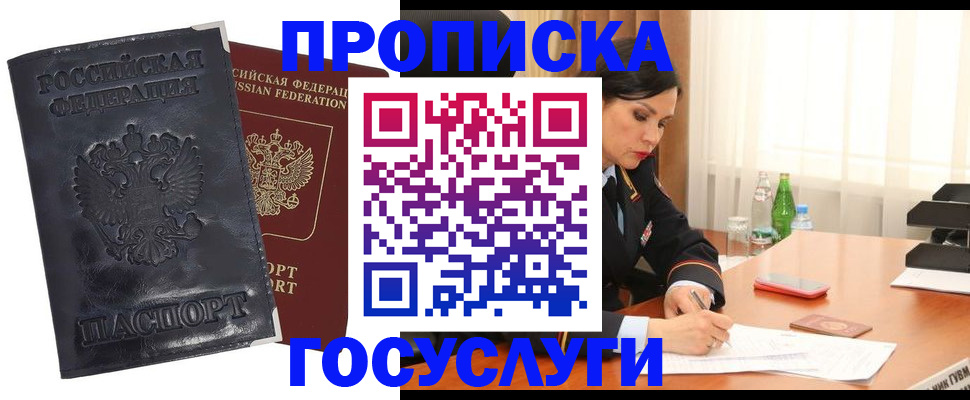 прописка для военкомата в Луховицах